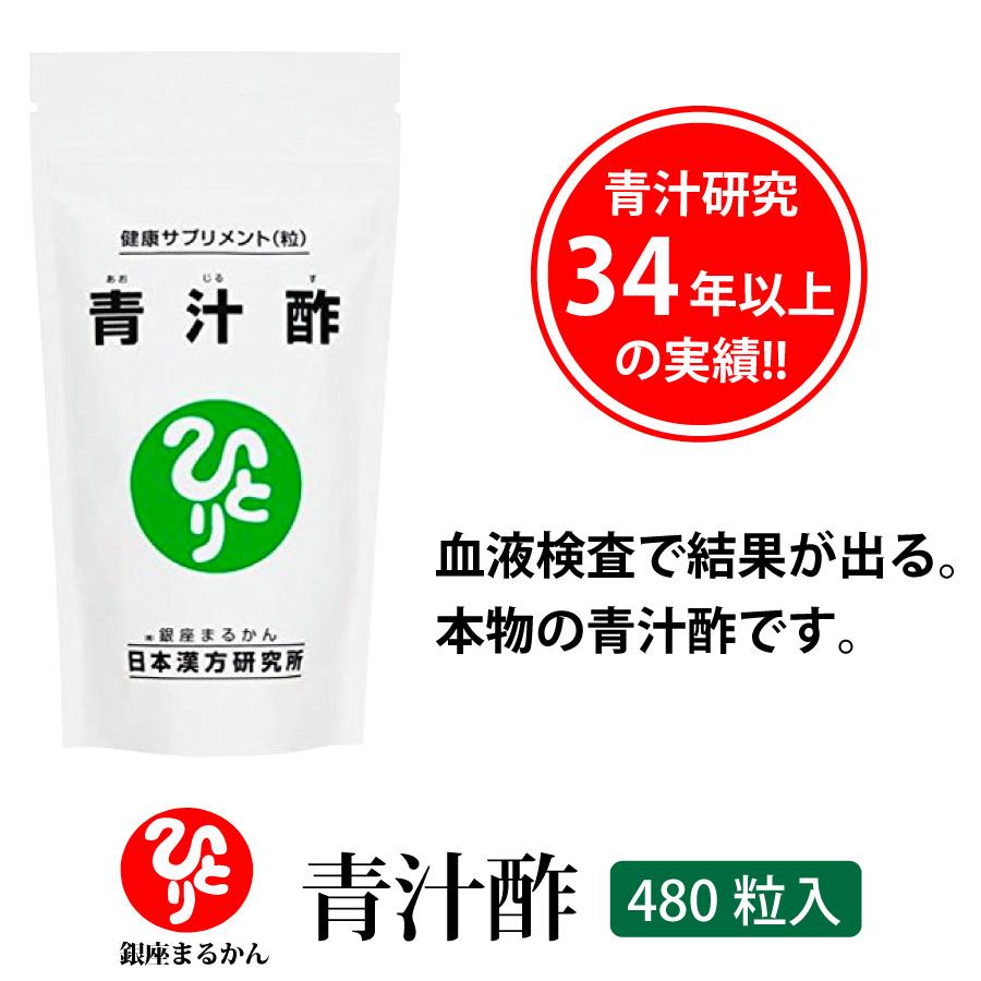 銀座まるかん　青汁酢 ¥ 5,400 税込